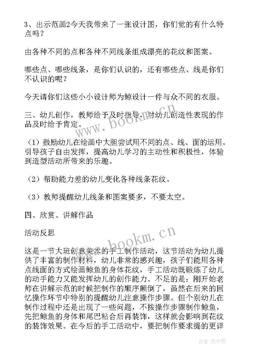 2023年大班美术我的名片教案反思总结 幼儿园大班美术教案我设计的名片含反思(实用5篇)