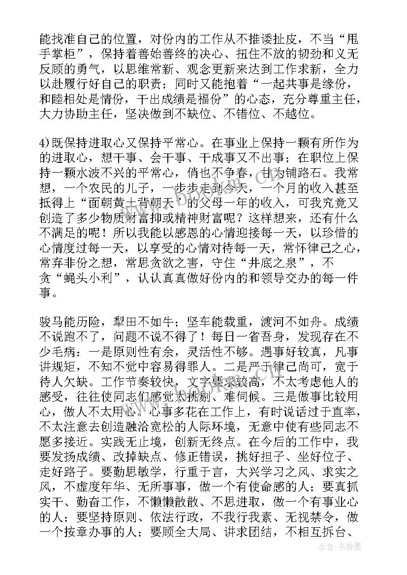 2023年法院办公室半年工作总结(模板5篇)