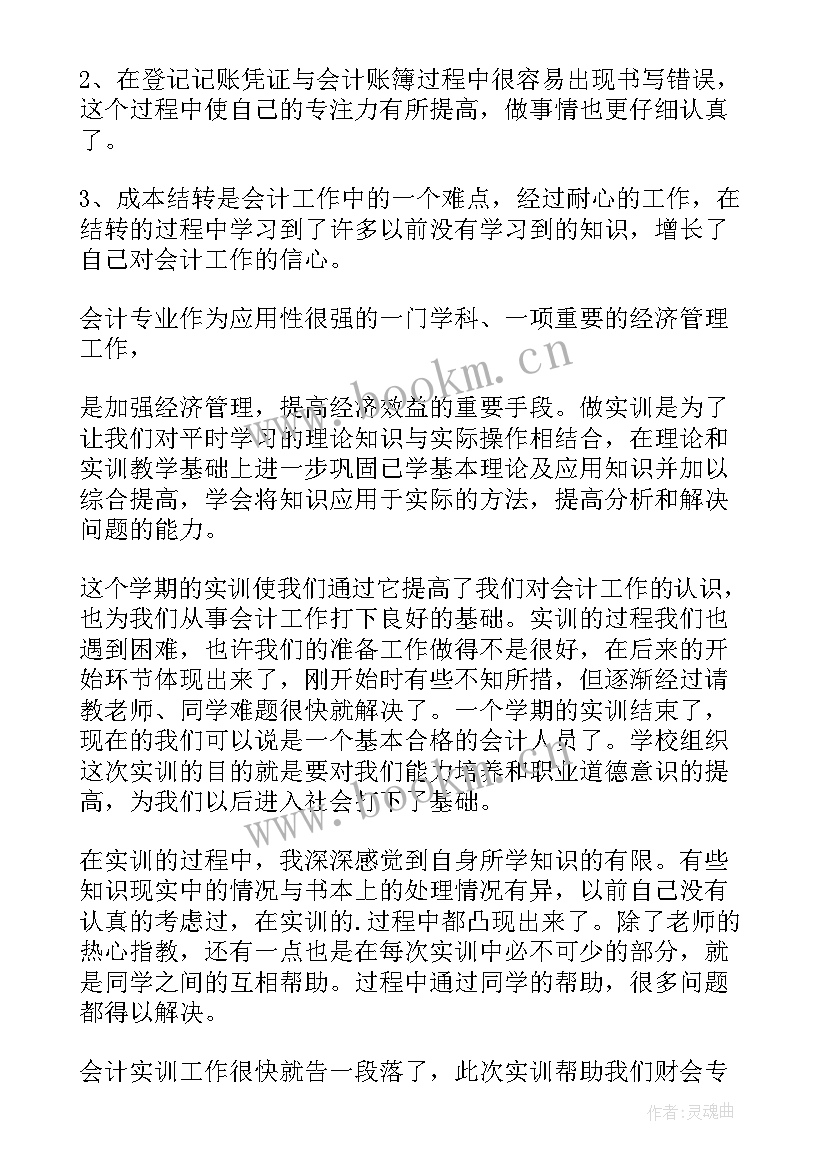 最新综合布线实训报告总结信息插座(汇总5篇)