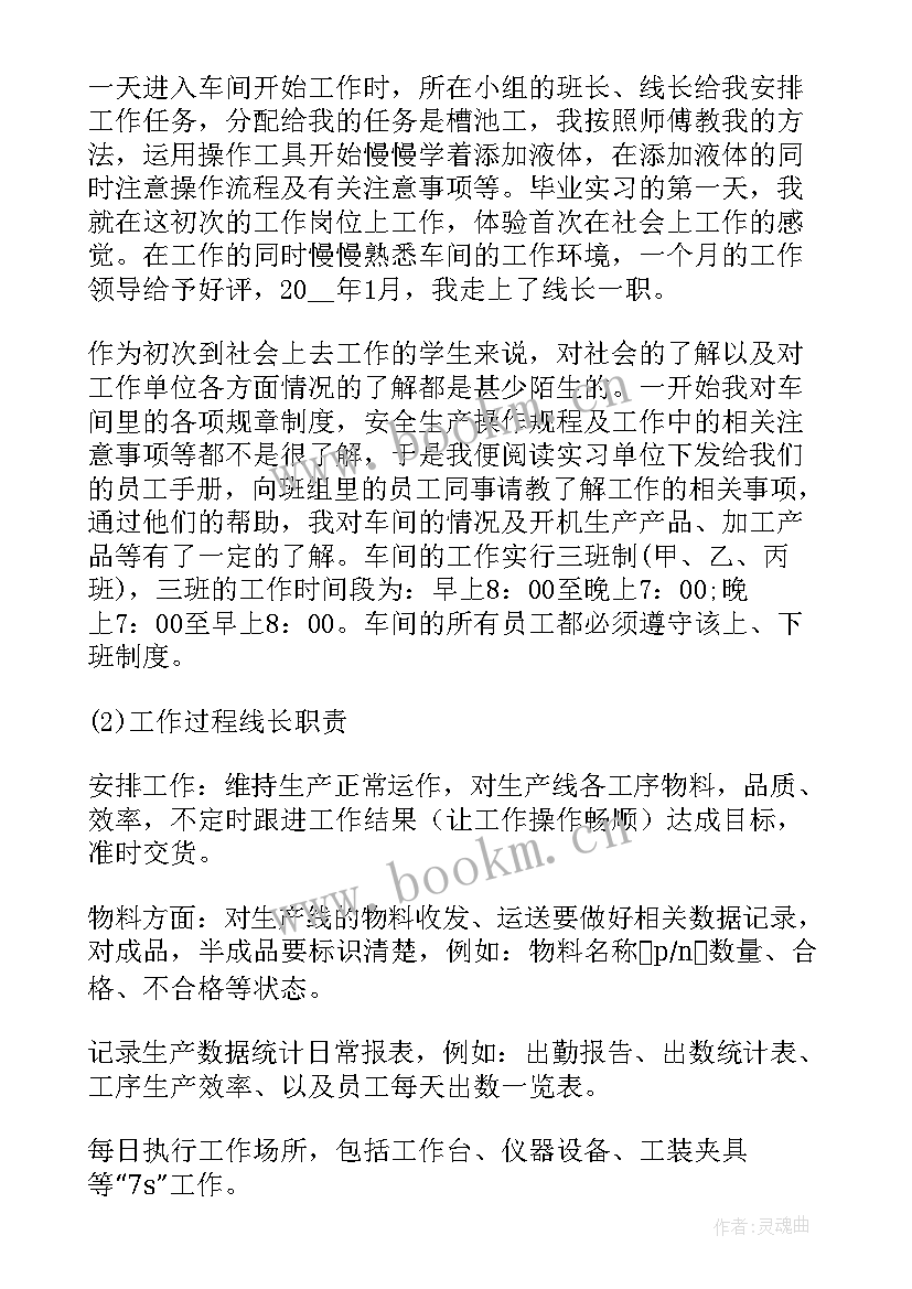 最新综合布线实训报告总结信息插座(汇总5篇)