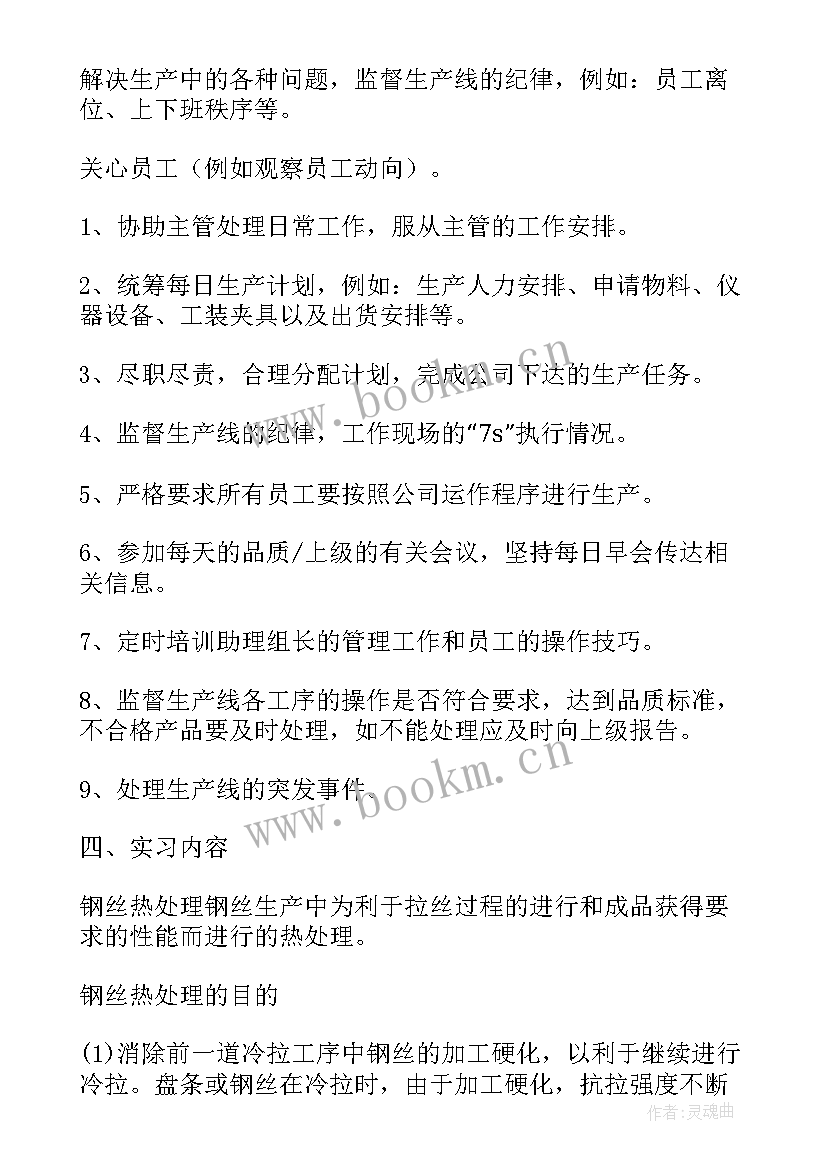 最新综合布线实训报告总结信息插座(汇总5篇)