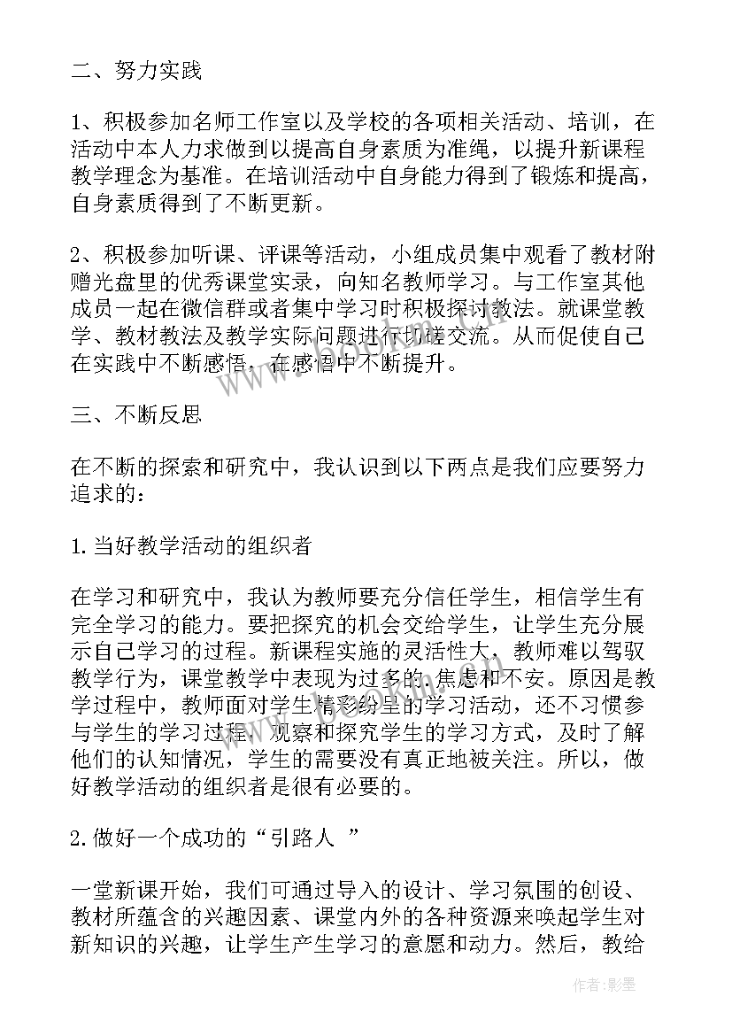 最新数学名师工作室总结 数学名师工作室个人总结(精选10篇)