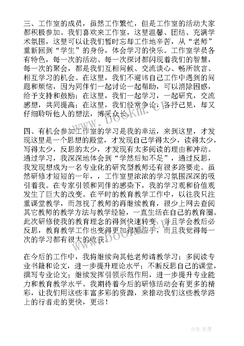 最新数学名师工作室总结 数学名师工作室个人总结(精选10篇)