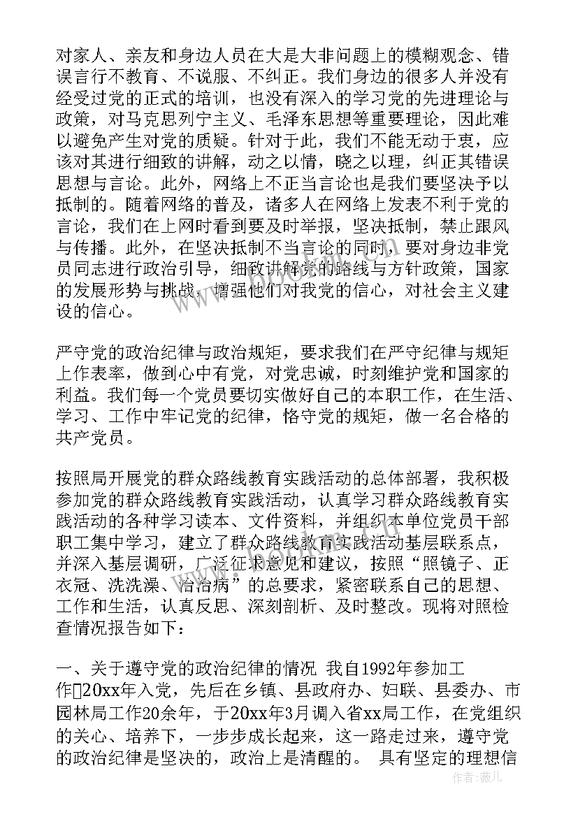 2023年遵守党的纪律和工作纪律心得体会 遵守党的工作纪律总结(通用5篇)