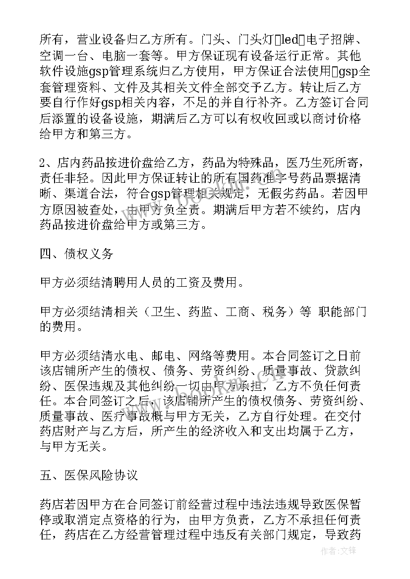 最新承包合同封皮(优质8篇)