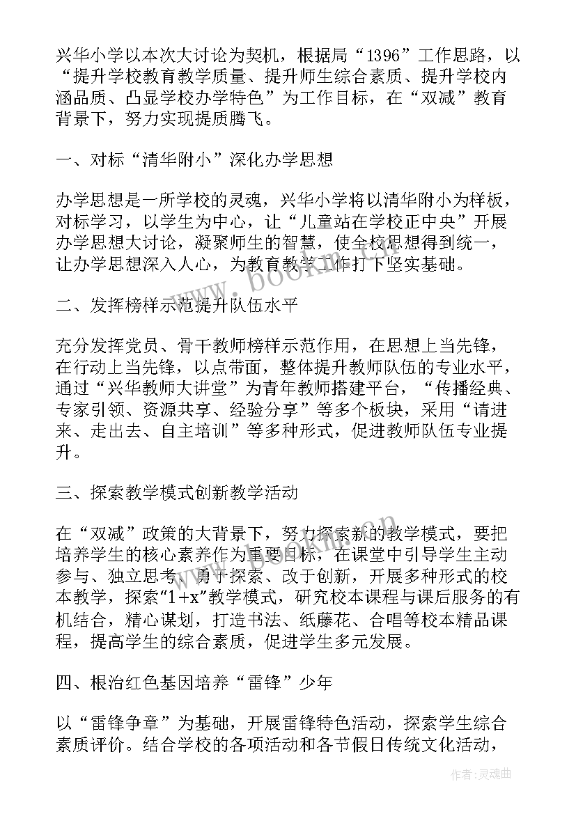 提高思想认识团员心得体会(优秀5篇)