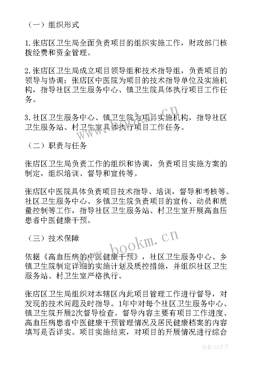 高血压病例讨论总结 高血压分级诊疗心得体会(精选7篇)