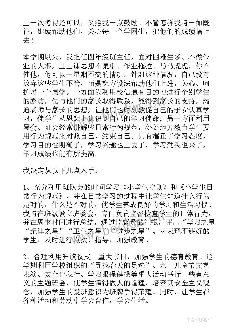 最新中职班级建设方案 中职比赛班级建设方案(模板5篇)