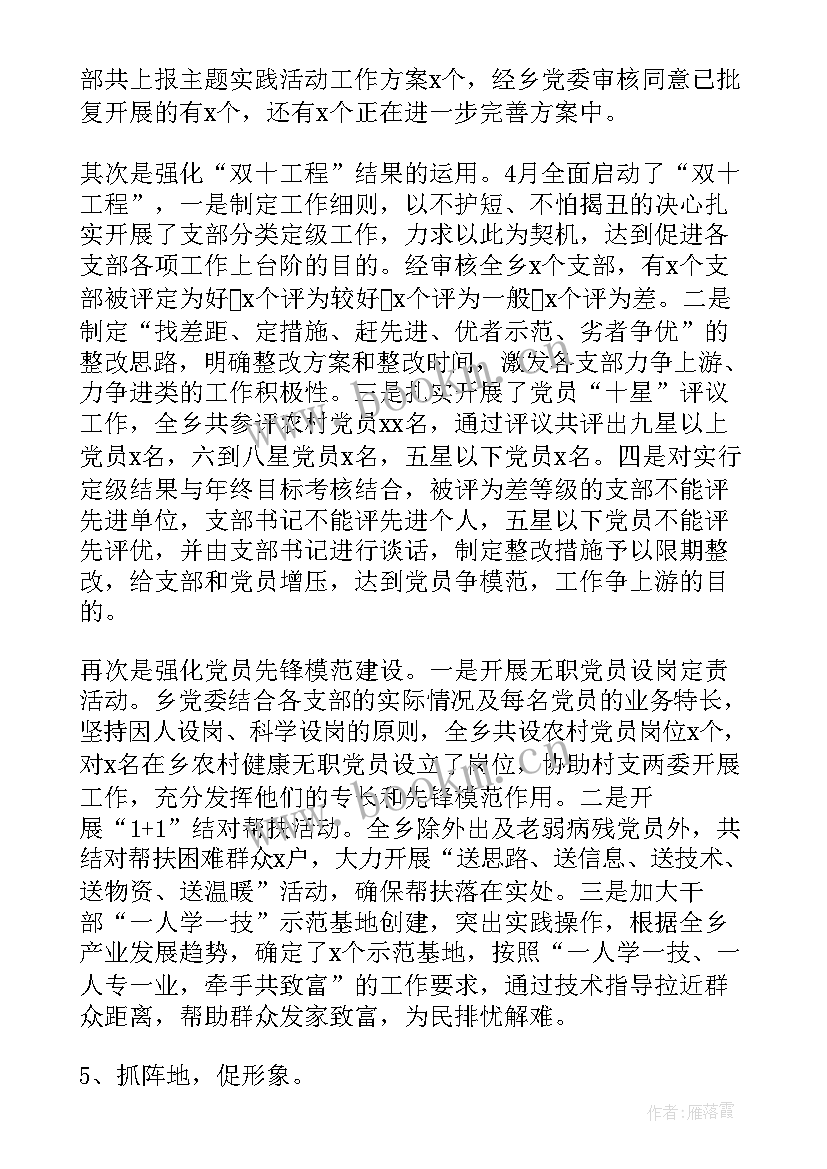 2023年继续教育会议主持词 工作会议讲话(模板8篇)