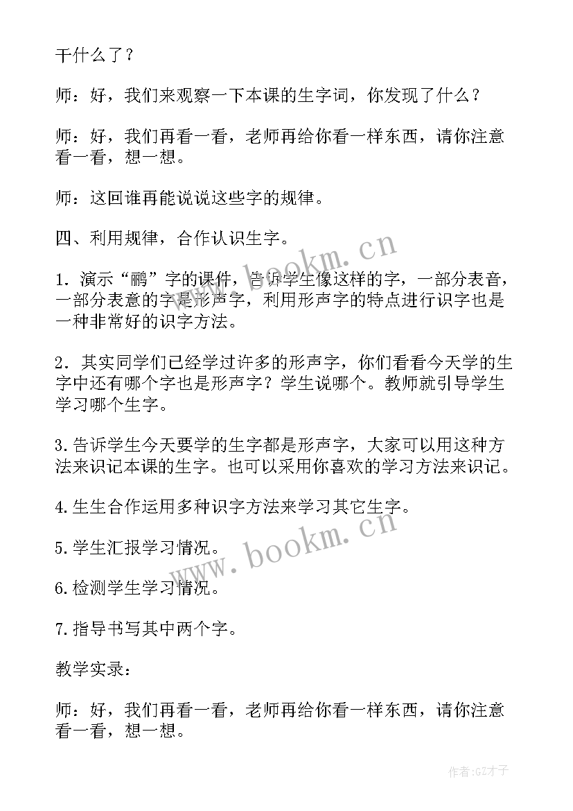 2023年部编版四年级语文第五单元教学计划(汇总5篇)