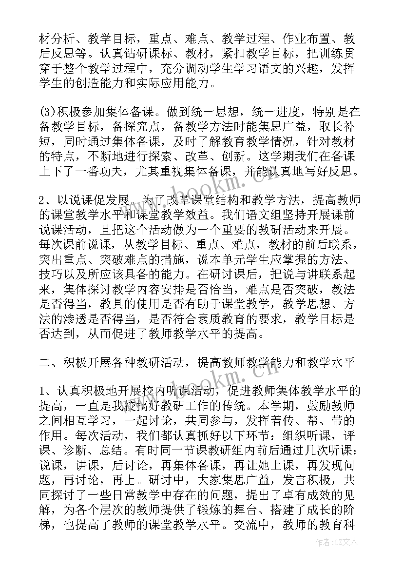 最新五年级学习计划表(通用5篇)