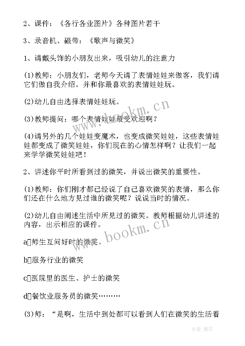 2023年大班社会教案清明节活动反思总结(优秀5篇)