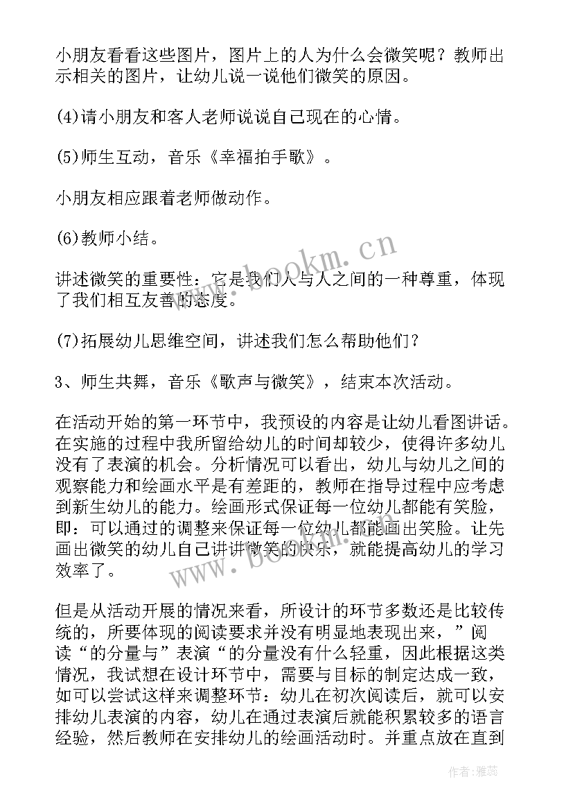 2023年大班社会教案清明节活动反思总结(优秀5篇)