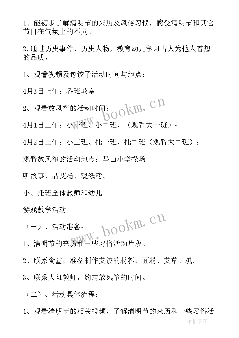 2023年大班社会教案清明节活动反思总结(优秀5篇)