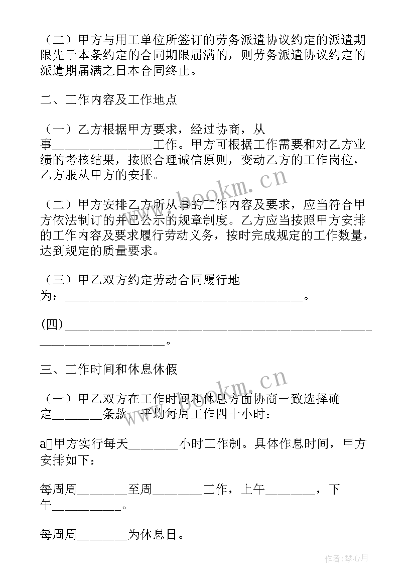 最新美甲店学员合同协议书(精选5篇)