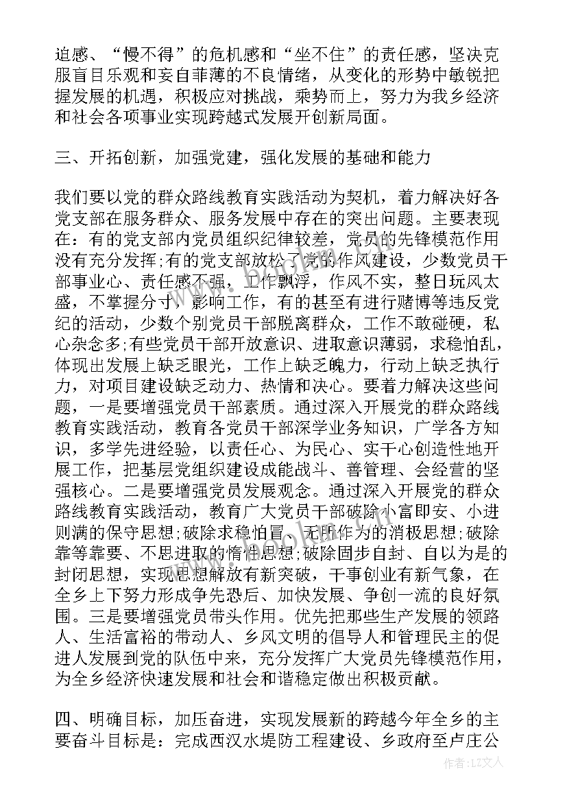 最新七一领导致辞稿(实用8篇)