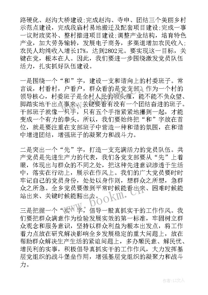 最新七一领导致辞稿(实用8篇)