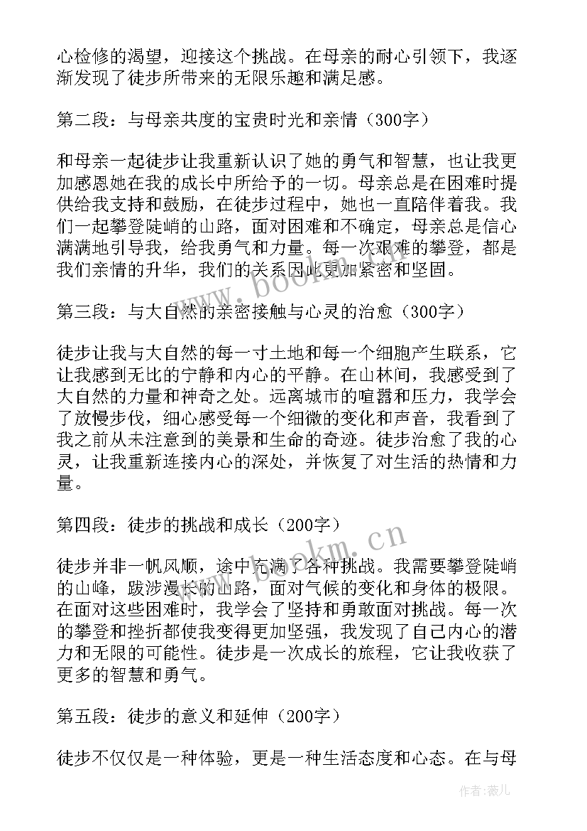 母亲的心感想 母亲节感悟心得(大全5篇)