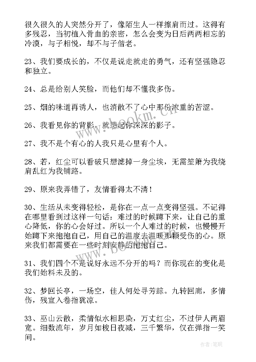 经典暗黑情感语录短句(大全5篇)