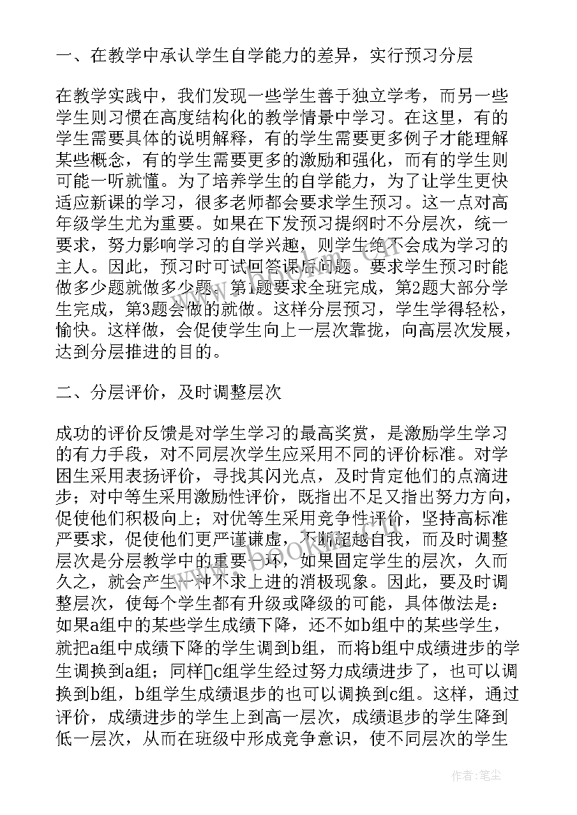 最新小学语文论文摘抄 语文论文小学(实用6篇)