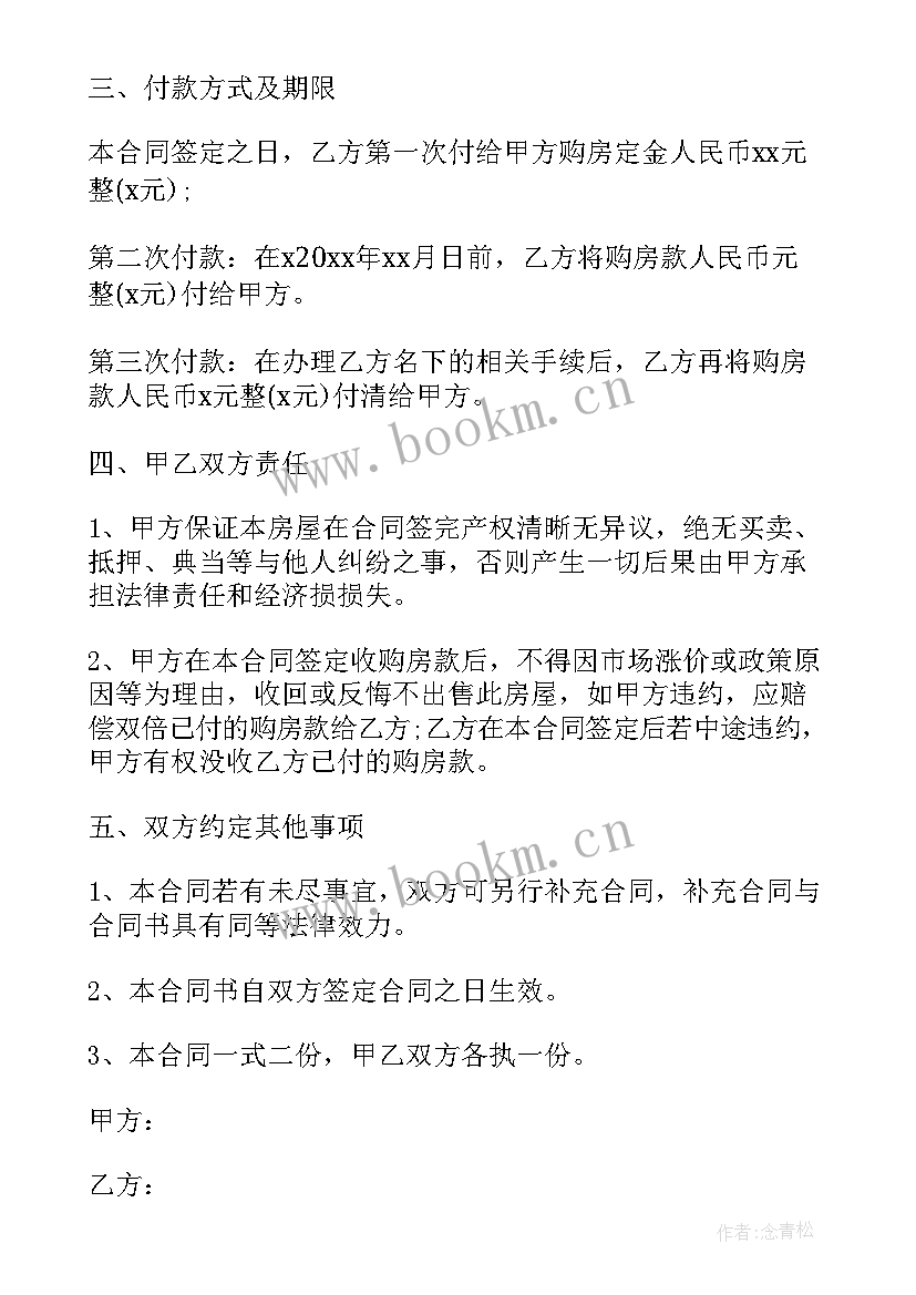 2023年民间买卖合同需要公证吗(实用5篇)