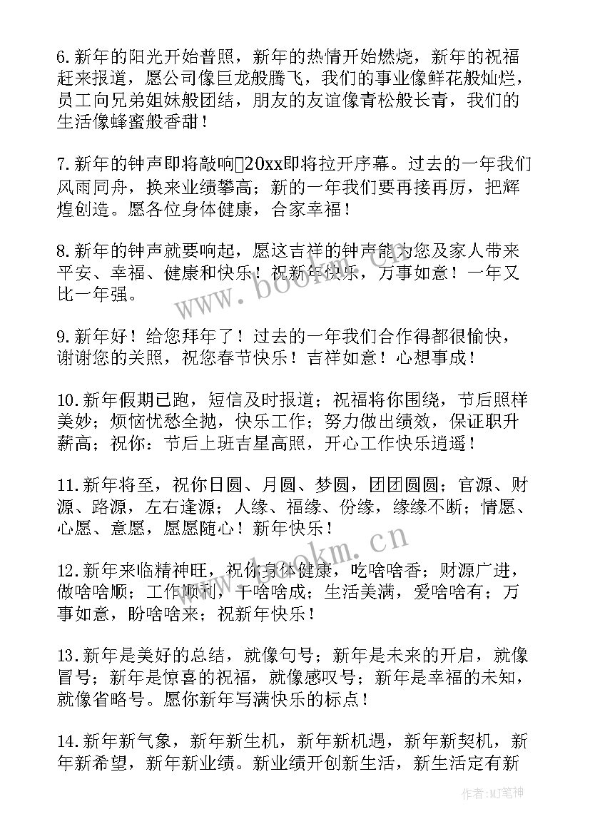 虎年春节祝福语 虎年新春微信祝福语(实用5篇)