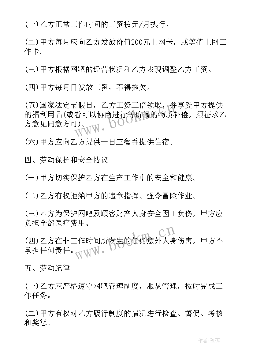 最新福建省建筑工程劳动合同书样本 福建省短期建筑企业劳动合同书(优秀5篇)