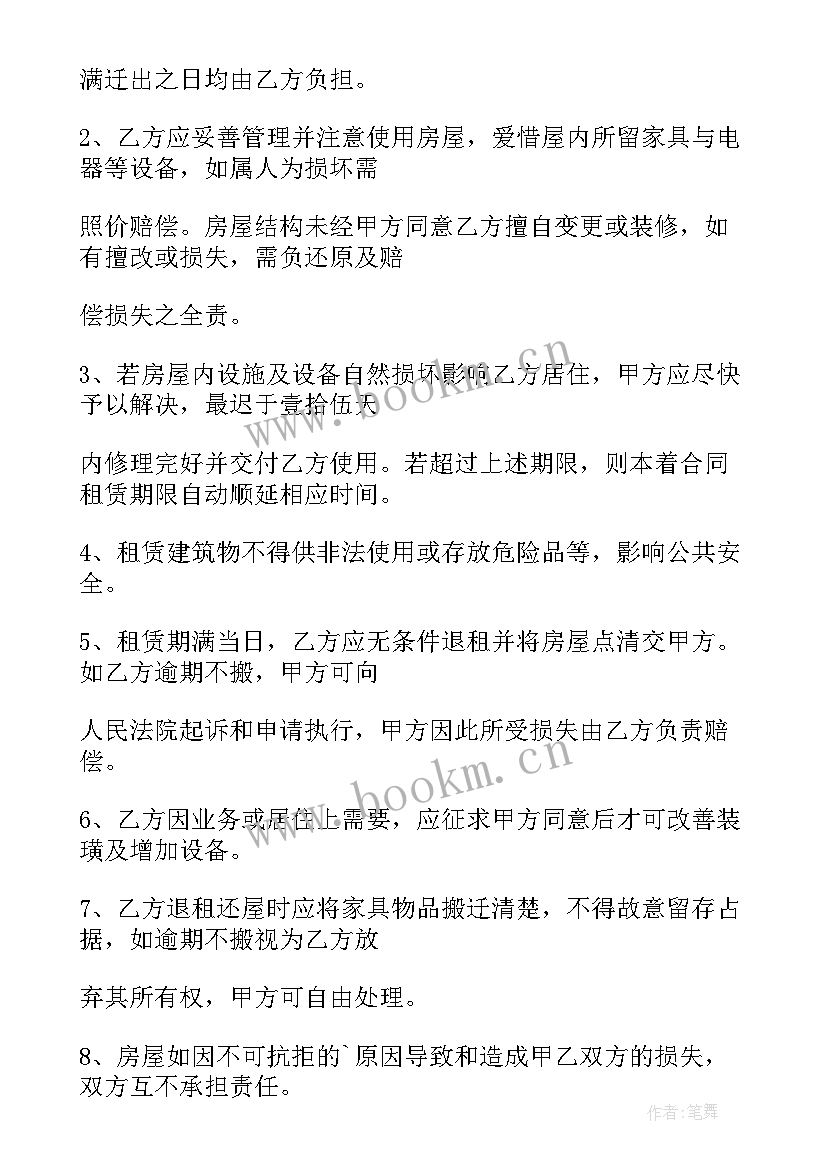 2023年门面租赁合同电子版 临街门面租赁合同书(优秀5篇)