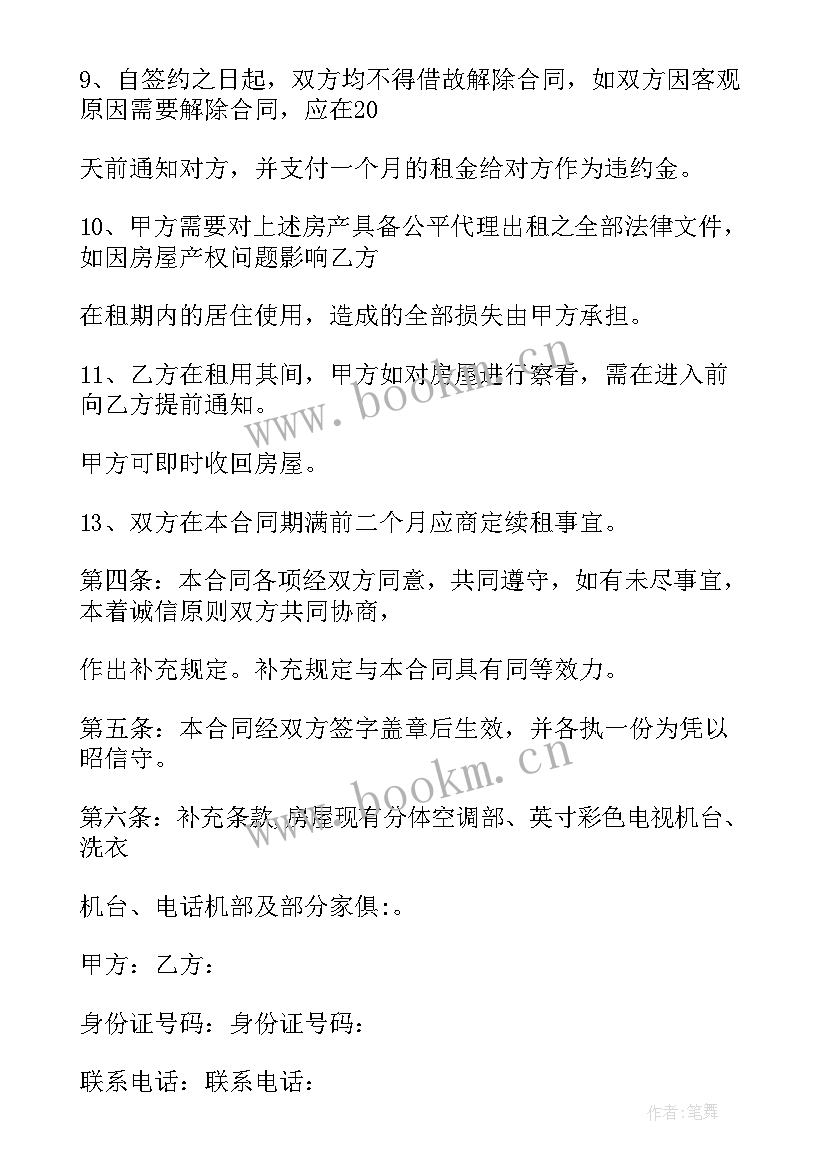 2023年门面租赁合同电子版 临街门面租赁合同书(优秀5篇)