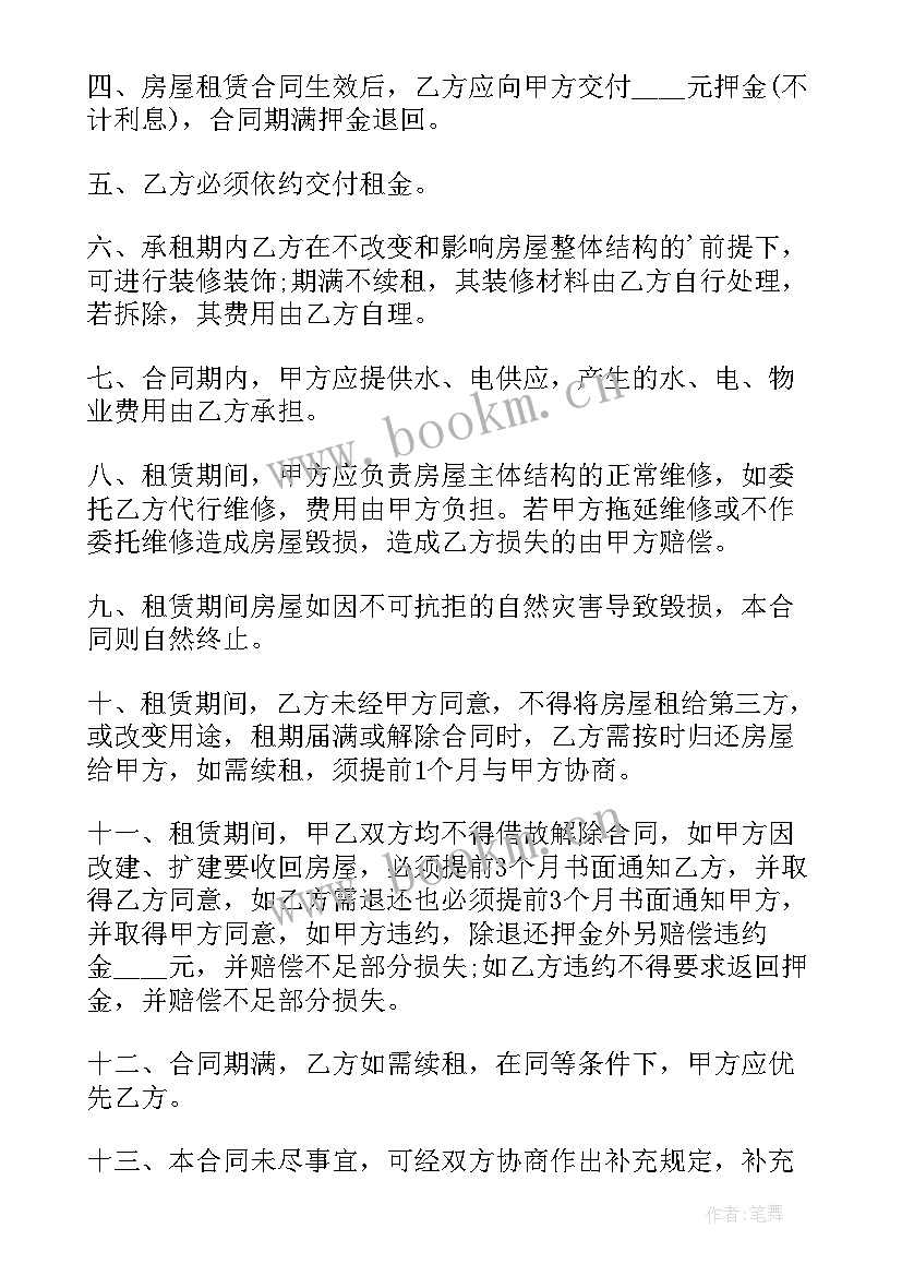 2023年门面租赁合同电子版 临街门面租赁合同书(优秀5篇)