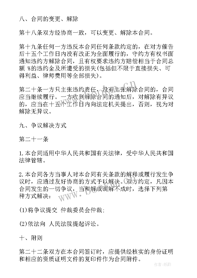 最新南京自建房屋买卖合同(汇总5篇)