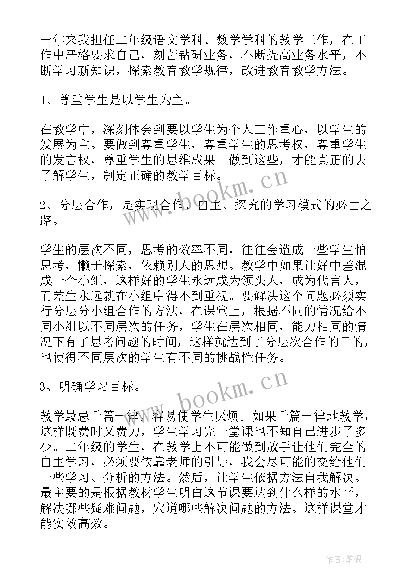 最新银行年度考核政治表现填 教师年度考核思想政治表现总结(优秀5篇)