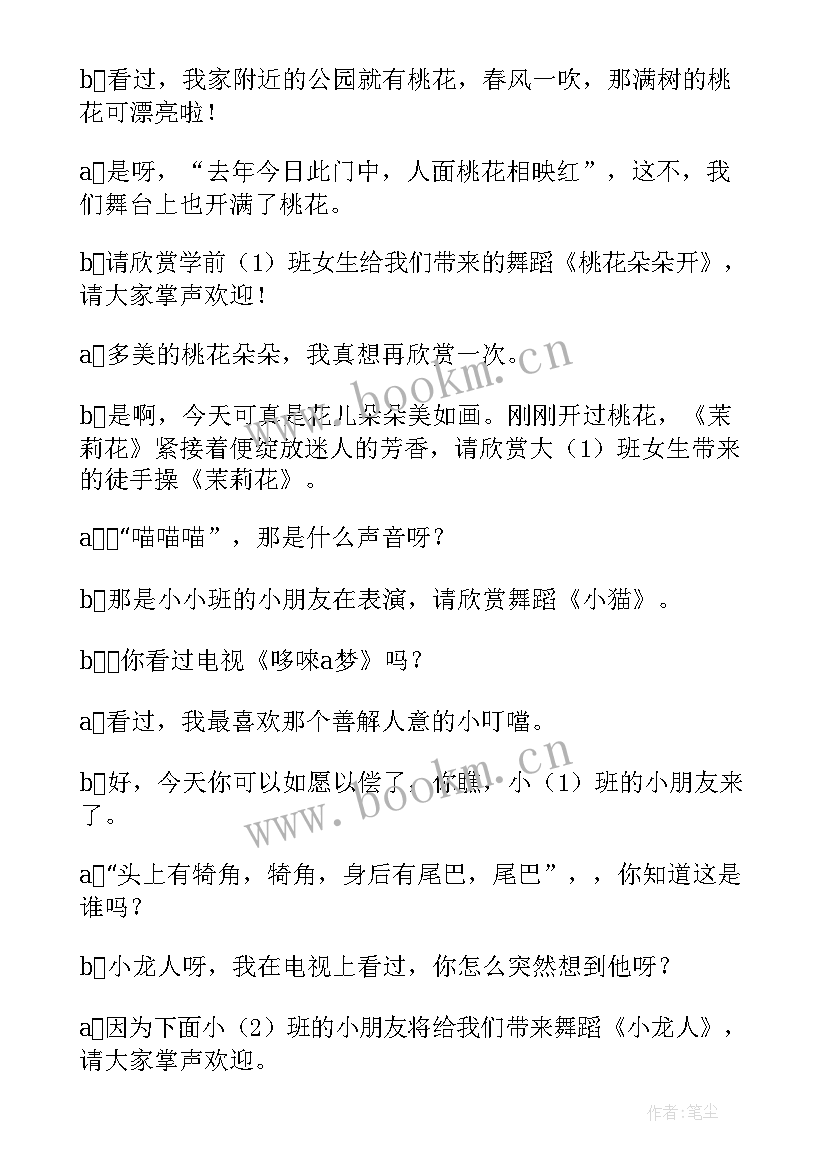 2023年六一儿童节的主持人演讲词(汇总10篇)