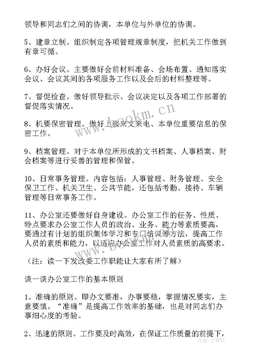 最新党委办公室半年工作总结 办公室上半年工作总结(实用5篇)