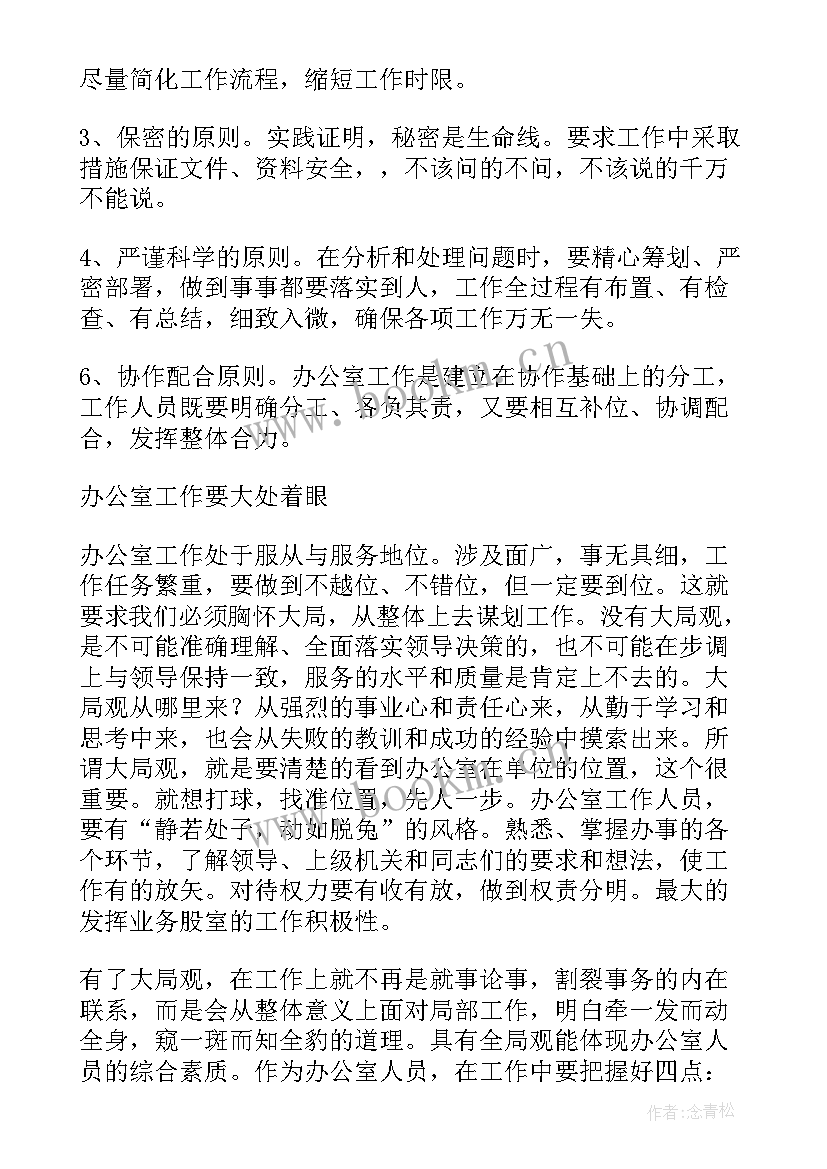 最新党委办公室半年工作总结 办公室上半年工作总结(实用5篇)