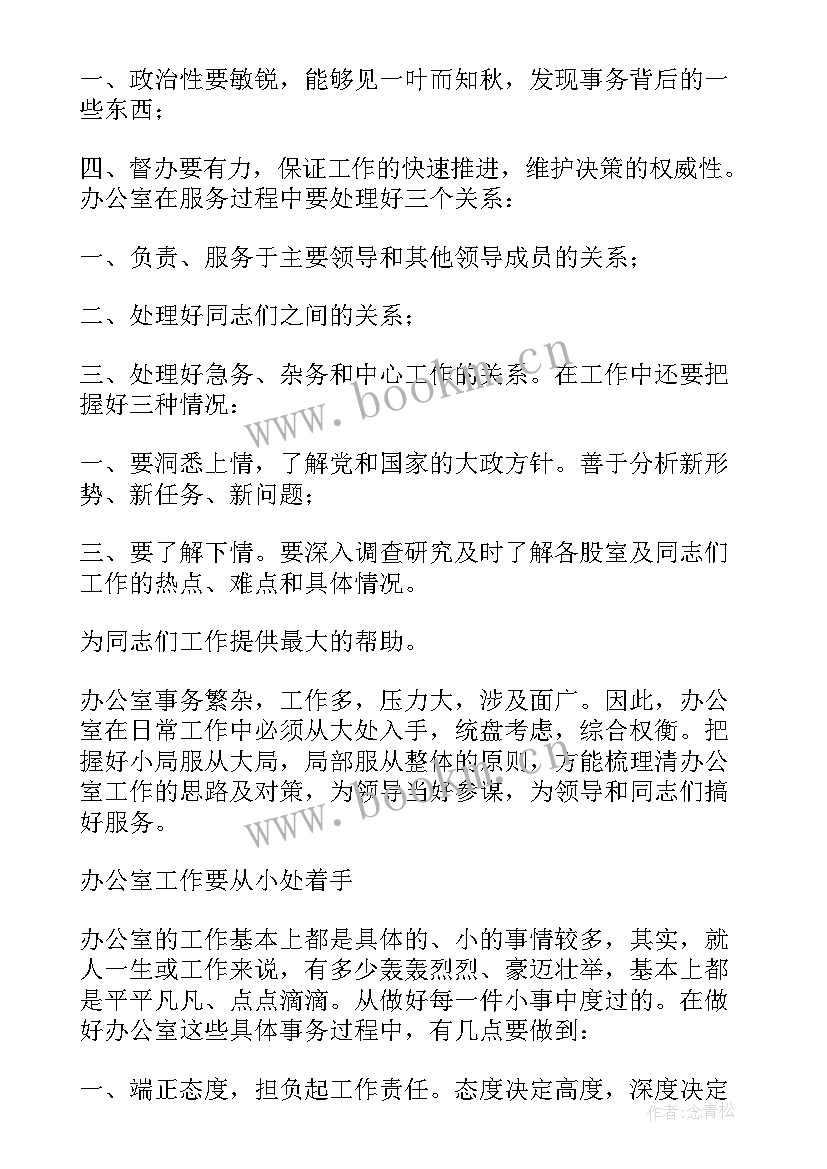 最新党委办公室半年工作总结 办公室上半年工作总结(实用5篇)