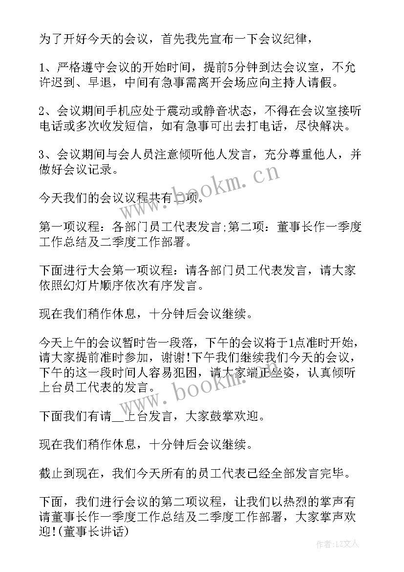 2023年召开档案工作会议的通知(汇总5篇)