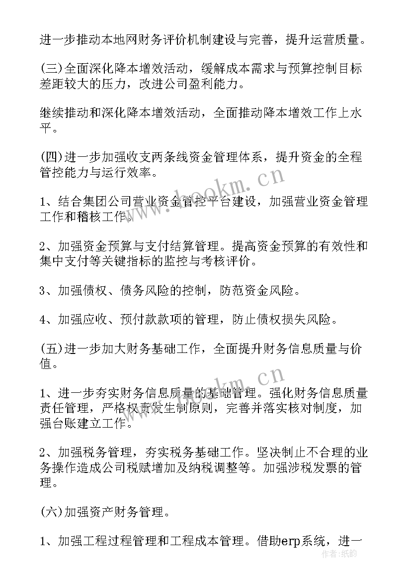 最新财务员个人的述职报告 公司财务员个人述职报告(优秀5篇)