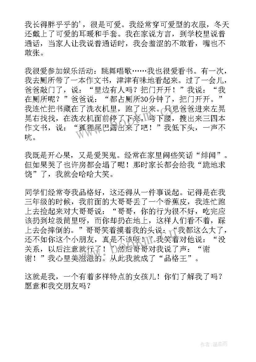 艺术之星自我介绍(通用5篇)