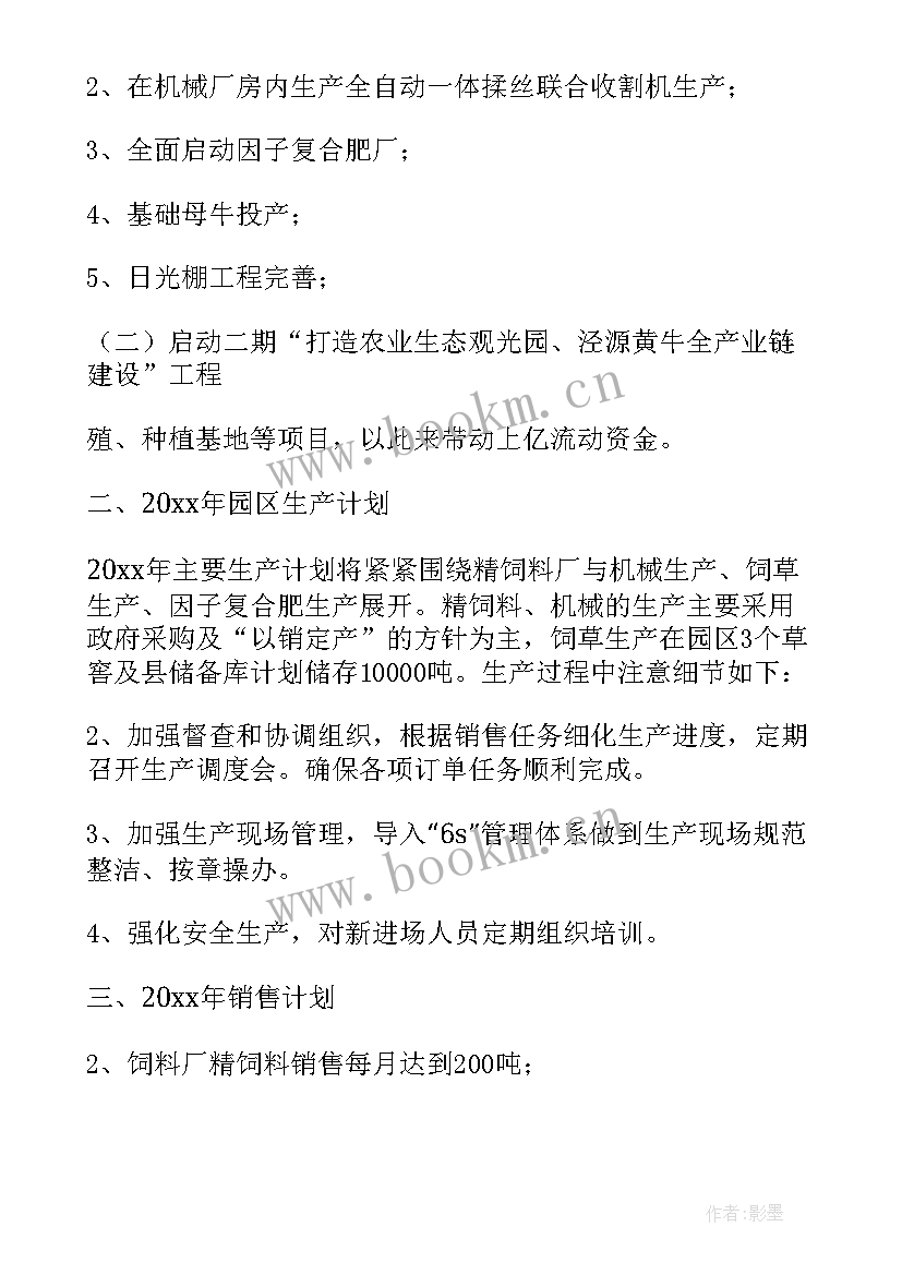 2023年总经理年度工作报告(实用8篇)