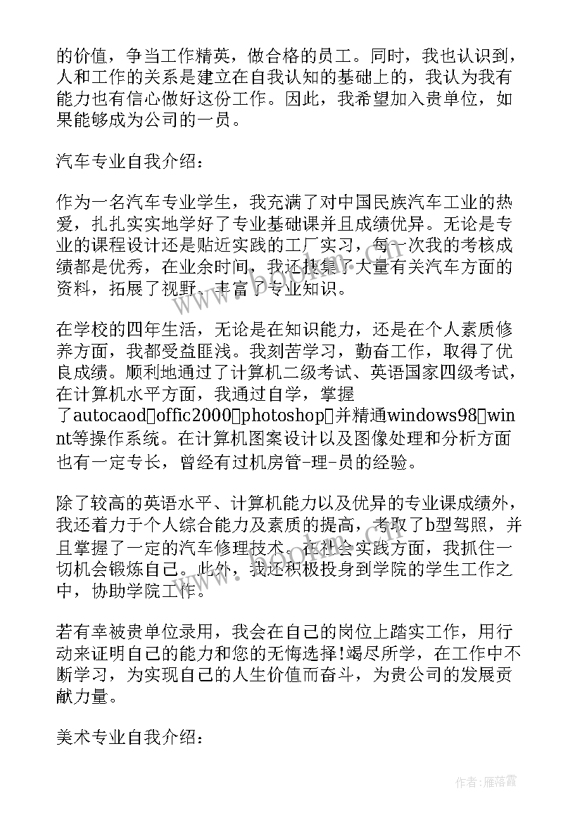 2023年工作面试自我介绍参考(实用7篇)