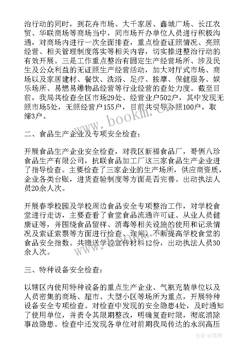 最新电陆安全隐患排查报告 安全隐患排查报告(通用5篇)