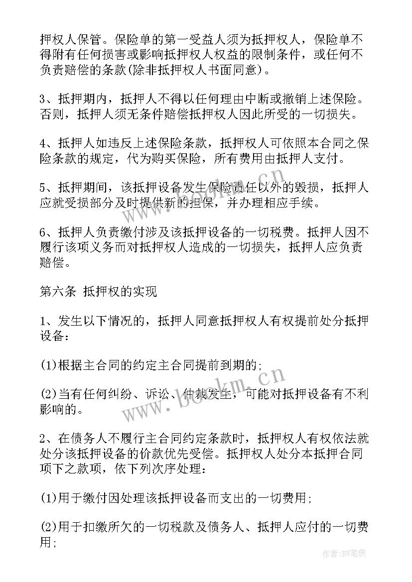 最新个人借款抵押车辆合同 个人车抵押借款合同书(优质5篇)