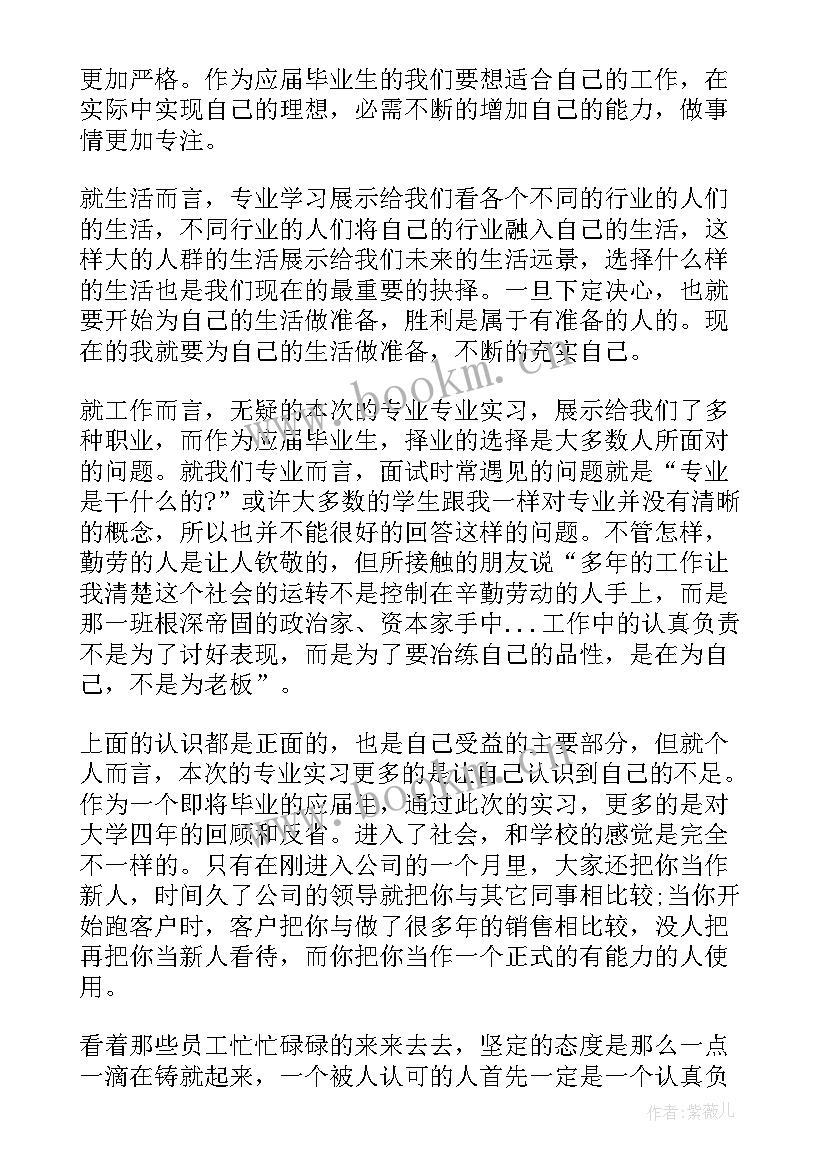 物流管理实训报告总结 大学生实训个人总结报告(优质5篇)