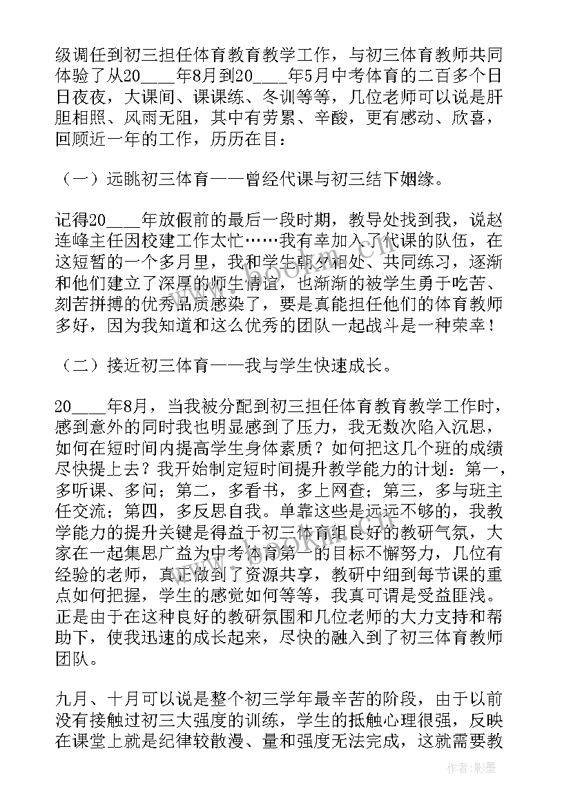 初中教师工作总结(汇总5篇)