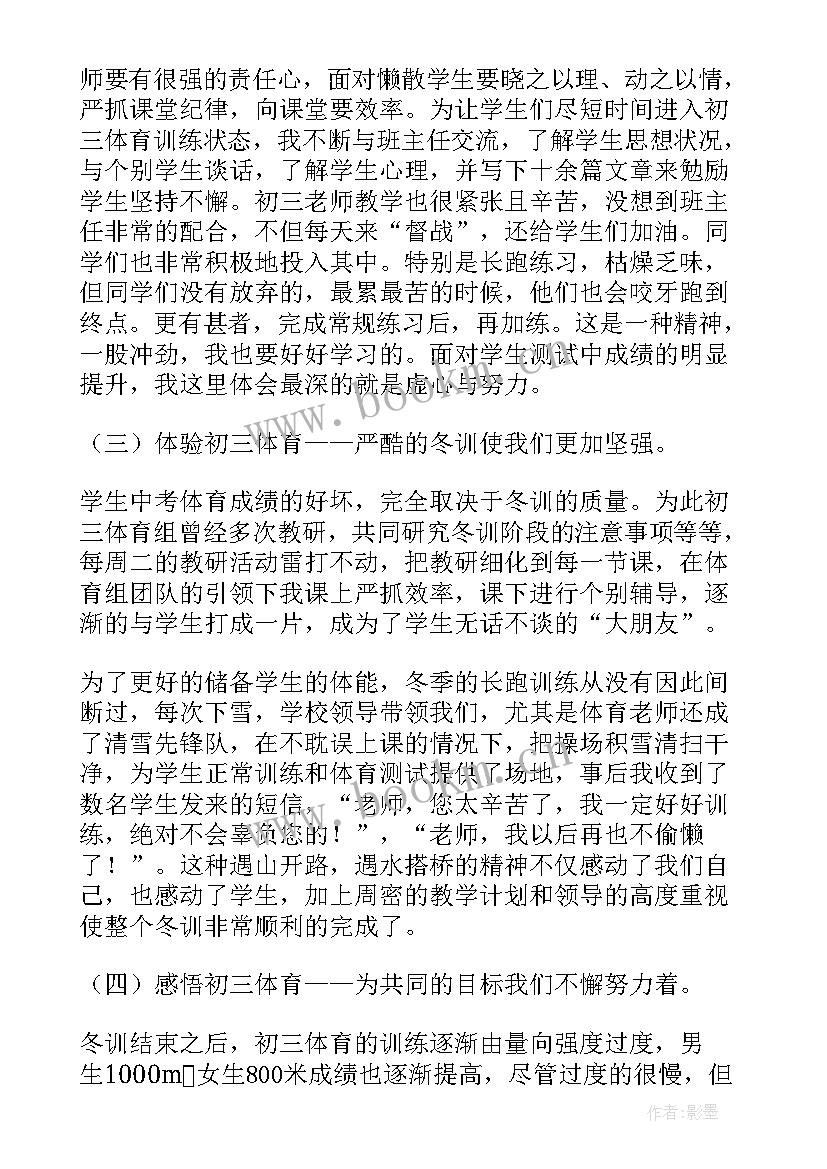 初中教师工作总结(汇总5篇)