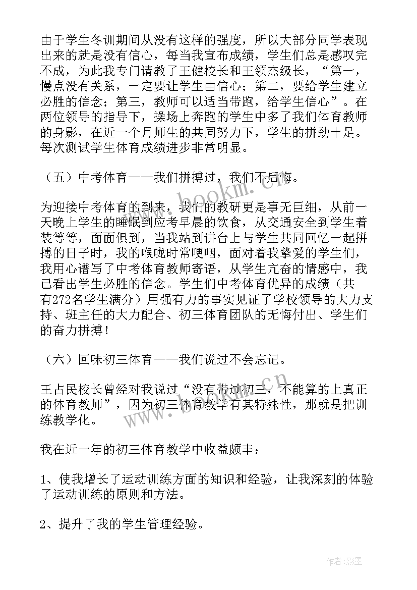 初中教师工作总结(汇总5篇)