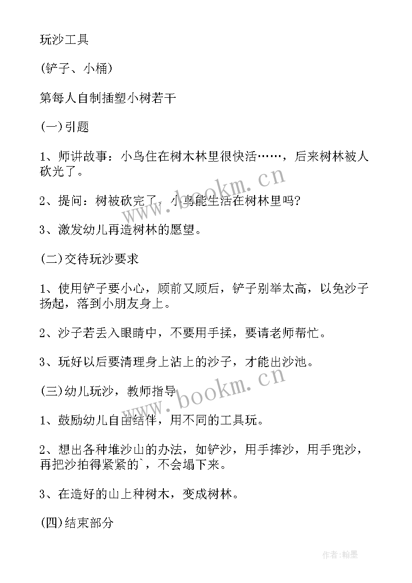 2023年植树节植树活动策划书 植树节活动策划(精选6篇)