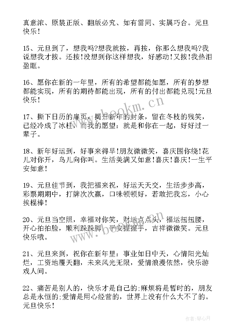 2023年兔年元旦手抄报一等奖三年级 元旦兔年手抄报内容(精选5篇)