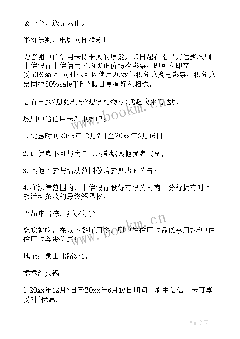 端午节趣味活动方案 公司端午节活动方案(汇总5篇)